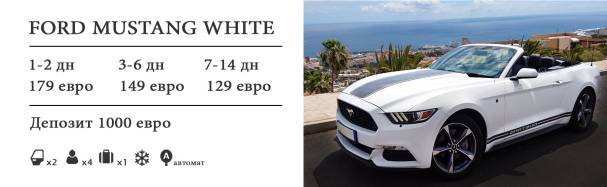 rent auto tenerife ford mustang white