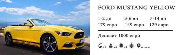 rent auto tenerife ford mustang yellow